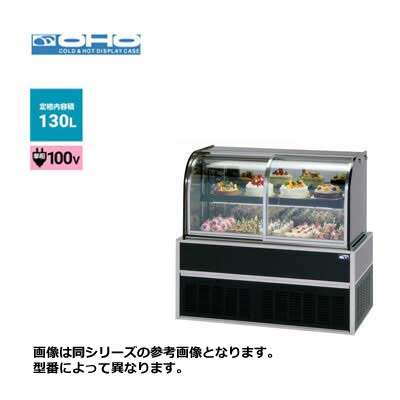 ■　商品詳細　■メーカー大穂製作所品名低温高湿冷蔵ショーケース [省エネタイプ]型番OHGE-CRFd-900有効内容積130L電源単相100V (50/60Hz)消費電力352/353W (50/60Hz)庫内温度2℃〜8℃冷媒R-134a有効寸法上部：幅660×奥行300mm下部：幅750×奥行340mm外形寸法幅900×奥行650×高さ1150mm備考●ご注文時に、カラーをご指定下さい・ケーキを美味しく魅せるのに最適・デジタル温度コントローラ制御・LED照明付・5mmガラス自在棚(1段)・フレーム：SUS304鏡面研磨・前面：ペアガラス引戸・側面：ブロンズガラス・後面：SUS貼り・天板：シート貼りorカラーガラス・底板：カラーガラス・腰板：シート貼りorカラーガラス ※北海道、沖縄、離島の場合は、送料が必要となりますので、事前にお問い合わせ下さい。(一部離島へはお届け出来ません。)ご購入前にご一読下さい。 ■納期について こちらの商品はメーカー在庫品の為、 ご注文のタイミングにより在庫切れで納期にお時間を頂く場合がございます。 また、メーカーの価格改定により ご注文時の価格から変更になる場合がございます。 お手数ですが、お急ぎの場合は事前にお問い合わせ下さい。 ■送料 こちらの商品は送料無料になります。(北海道・沖縄・離島地域を除く) 北海道・沖縄・離島への送料は別途お見積りとなります。 また、一部離島地域へはお届け出来ない場合がございますので詳しくは事前にお問い合わせ下さい。 ■配送について こちらの商品は運送会社の営業所止めです。一部商品はエンドユーザー宛への直送は出来ません。 必ず会社名または店舗名をご連絡下さい。 ■返品・交換について 商品到着時には速やかに商品の外観チェック・確認ををお願い致します。 発注後の商品の交換、返品、キャンセルは一切出来ませんのでご注意下さい。 お引き渡し完了後の損傷についてのご連絡には対応致しかねます。 到着時に傷など発見されました場合には即時にご連絡お願い致します。 商品お届けの遅延、商品の故障、不良等により、 食材、売上等に損害が生じたとしても、一切その保証は致しかねますので、 悪しからずご了承下さい。