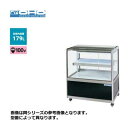 ■　商品詳細　■メーカー大穂製作所品名冷蔵ショーケース [スタンダードタイプ] 前引戸 背面壁寄せ型番OHGU-SRAk-1500FK有効内容積179L電源単相100V (50/60Hz)消費電力288/318W (50/60Hz)庫内温度8℃〜15℃冷媒R‐404A有効寸法上部：幅1360×奥行340mm下部：幅1400×奥行450mm外形寸法幅1500×奥行500×高さ995mm備考●ご注文時に、カラーをご指定下さい●ご注文時に、スイッチ取付位置、「後・前・横」をご指定下さい・大穂独自の標準ショーケース・デジタル温度コントローラ制御・LED照明付・5mmガラス固定棚(1段)・フレーム：SUS304ヘアーライン・前面：5mmガラス・側面：5mmガラス・後面：鏡・天板：シート貼り・腰板：シート貼り ※北海道、沖縄、離島の場合は、送料が必要となりますので、事前にお問い合わせ下さい。(一部離島へはお届け出来ません。)ご購入前にご一読下さい。 ■納期について こちらの商品はメーカー在庫品の為、 ご注文のタイミングにより在庫切れで納期にお時間を頂く場合がございます。 また、メーカーの価格改定により ご注文時の価格から変更になる場合がございます。 お手数ですが、お急ぎの場合は事前にお問い合わせ下さい。 ■送料 こちらの商品は送料無料になります。(北海道・沖縄・離島地域を除く) 北海道・沖縄・離島への送料は別途お見積りとなります。 また、一部離島地域へはお届け出来ない場合がございますので詳しくは事前にお問い合わせ下さい。 ■配送について こちらの商品は運送会社の営業所止めです。一部商品はエンドユーザー宛への直送は出来ません。 必ず会社名または店舗名をご連絡下さい。 ■返品・交換について 商品到着時には速やかに商品の外観チェック・確認ををお願い致します。 発注後の商品の交換、返品、キャンセルは一切出来ませんのでご注意下さい。 お引き渡し完了後の損傷についてのご連絡には対応致しかねます。 到着時に傷など発見されました場合には即時にご連絡お願い致します。 商品お届けの遅延、商品の故障、不良等により、 食材、売上等に損害が生じたとしても、一切その保証は致しかねますので、 悪しからずご了承下さい。