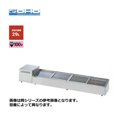 新品 送料無料 大穂製作所 オオホ 炉端ケース [機械室横付タイプ] はねあげ扉 /OHRSc-G-1500L(R)/ 幅1500×奥行350×高さ265