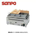 新品 送料無料 SANPO 三宝ステンレス 湯煎式おでん鍋 ONG-1014