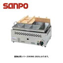 新品 送料無料 SANPO 三宝ステンレス 湯煎式おでん鍋 ONG-2025