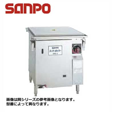 新品 送料無料 SANPO 三宝ステンレス スーパーボイラー SNB-2