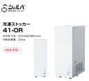 新品 シェルパ 冷凍ストッカー 41-OR / 44L【送料別途見積】(3)