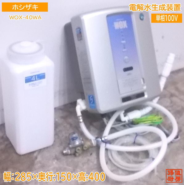 楽天市場】wox 40waの通販