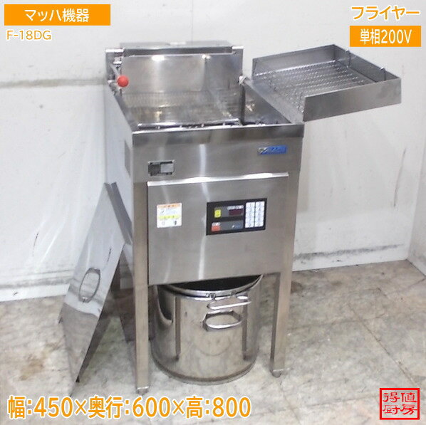 乐天商城 - マッハ 2025年 電気フライヤー F-18DG 単相200V 450×600×800 中古厨房/26C1905Z