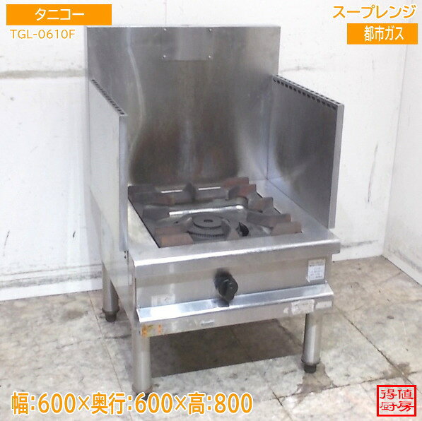 楽天市場】タニコースープレンジの通販