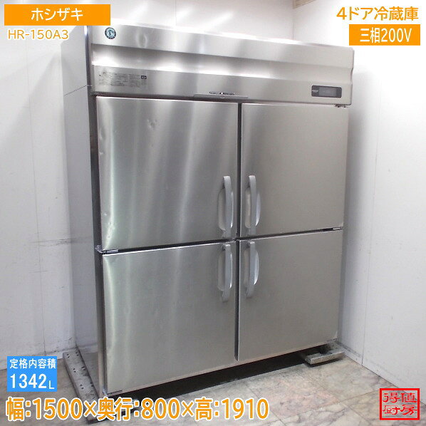 楽天市場】冷蔵庫 3ドア 中古（業務用冷蔵庫｜冷蔵庫・冷凍庫