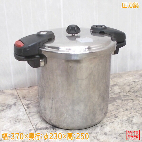 乐天商城 - 圧力鍋 370×Φ230×250 中古厨房/26D2201