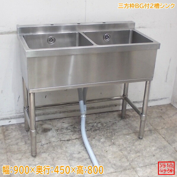乐天商城 - ステンレス 三方枠BG付2槽シンク 900×450×800 二層流し台 中古厨房/26D2811Z