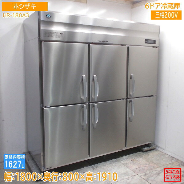 Other - ホシザキ 縦型6ドア冷蔵庫 HR-180A3 1800×800×1910 中古厨房/26E0109Z