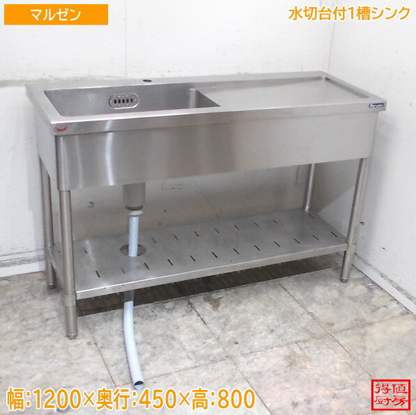 楽天市場】1槽シンク 1200の通販