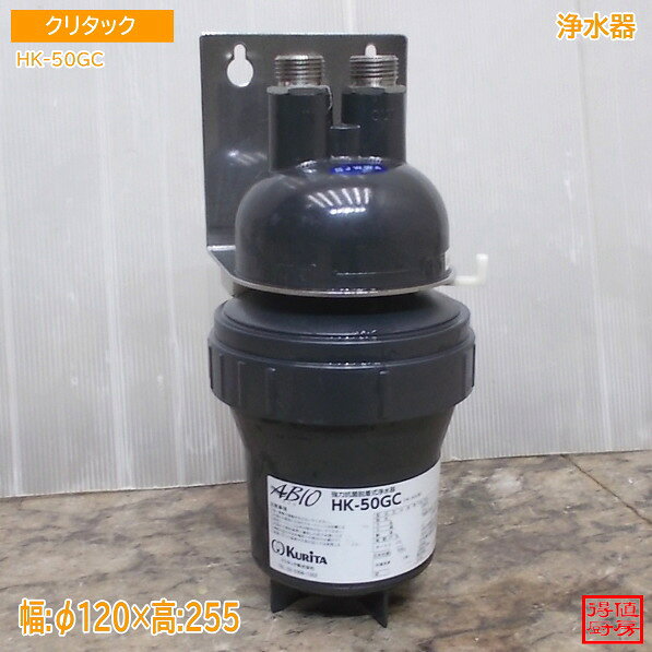 楽天市場】クリタック hk-10ghcの通販