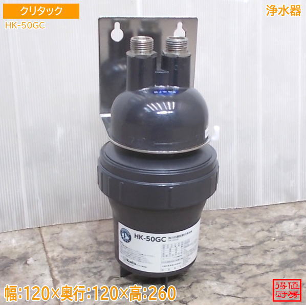 楽天市場】クリタック浄水器hk-50gの通販