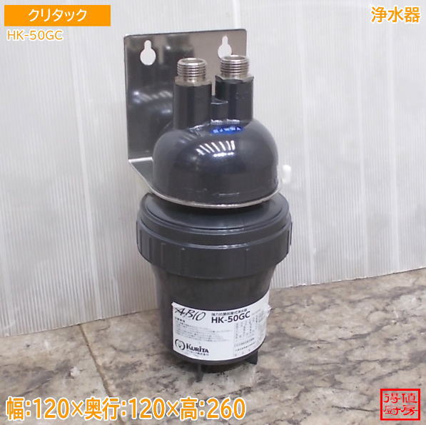 楽天市場】クリタック浄水器hk-50gの通販
