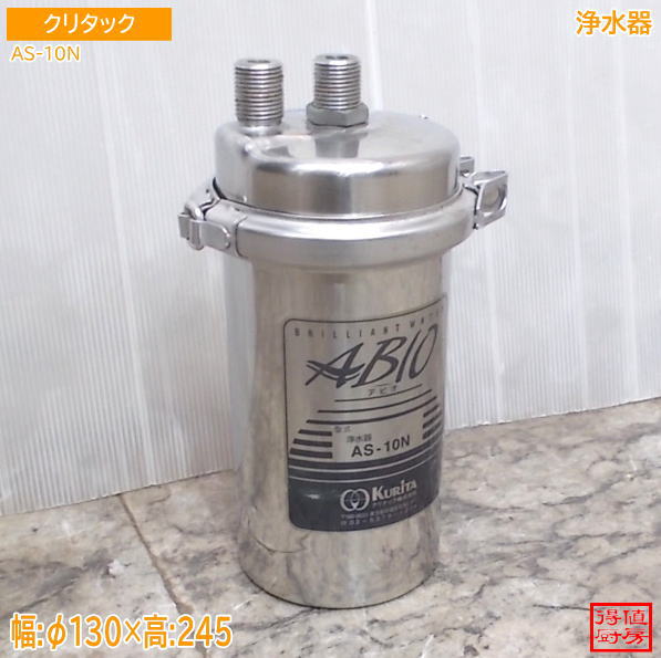 楽天市場】クリタック as－10n カートリッジの通販