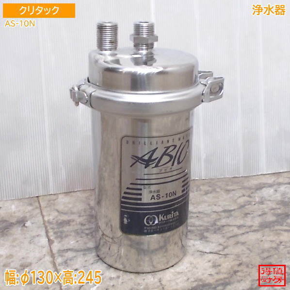 楽天市場】クリタック as－10n カートリッジの通販