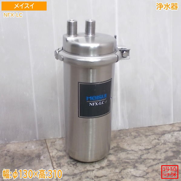楽天市場】メイスイ nfx－lcの通販