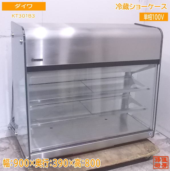 楽天市場】ダイワ(冷蔵ショーケース|業務用厨房機器):業務用 楽天市場】ダイワ(冷蔵ショーケース|業務用厨房機器):業務用