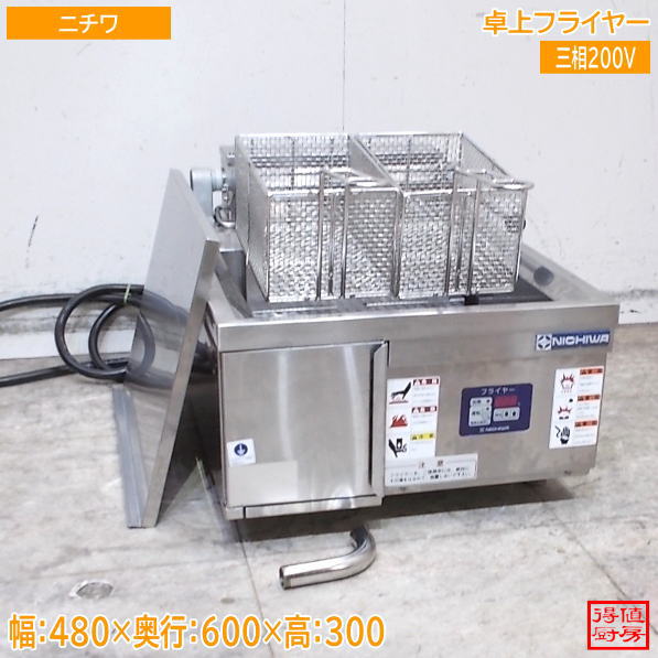 楽天市場】ニチワ フライヤー（キッチン用品・食器・調理器具）の通販