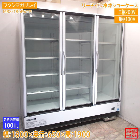 楽天市場】冷凍ショーケース 業務用（ブランドフクシマガリレイ