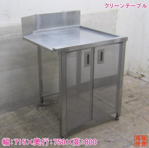楽天市場】食洗機 ラック 台(業務用厨房機器・用品|キッチン 楽天市場】食洗機 ラック 台(業務用厨房機器・用品|キッチン