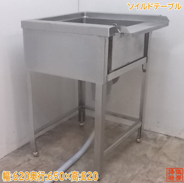 楽天市場】中古 食 洗 機(業務用シンク|業務用厨房用品 楽天市場】中古 食 洗 機(業務用シンク|業務用厨房用品