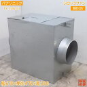 中古設備 パナソニック 消音ボックス付送風機 FY-23NCS3 キャビネットファン610×470×300 /21L0310Z