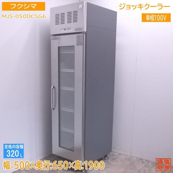 楽天市場】ジョッキクーラー 中古(業務用厨房機器・用品 楽天市場】ジョッキクーラー 中古(業務用厨房機器・用品