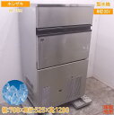 中古厨房 ホシザキ 製氷機 IM-75M キューブアイス 700×525×1280 /22G2502Z