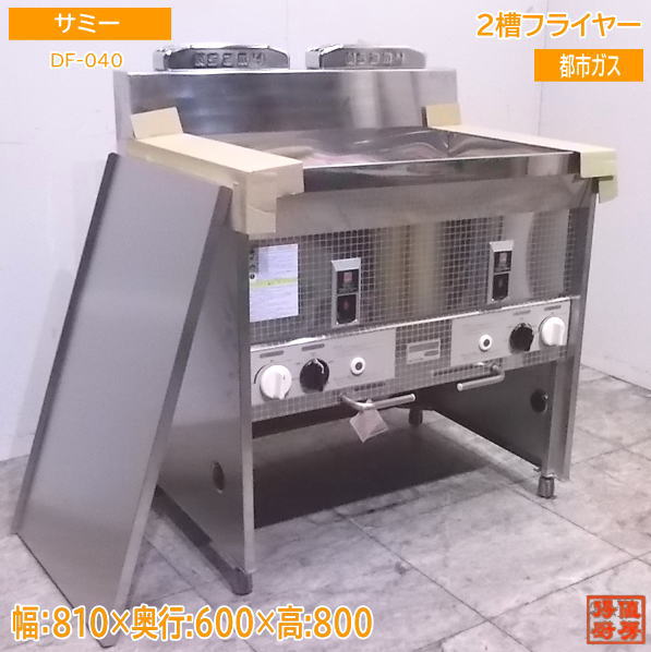 楽天市場】サミー ガスフライヤー 中古の通販 楽天市場】サミー ガスフライヤー 中古の通販