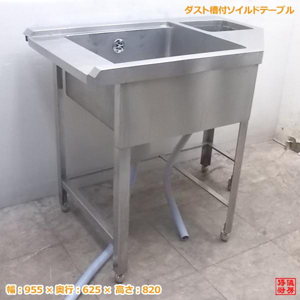 楽天市場】中古 食 洗 機(業務用シンク|業務用厨房用品 楽天市場】中古 食 洗 機(業務用シンク|業務用厨房用品