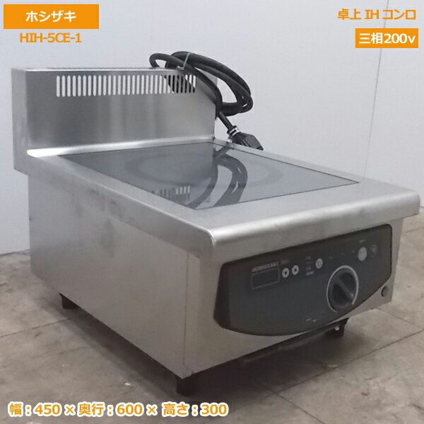 楽天市場】ホシザキ 中古 5 ihの通販 楽天市場】ホシザキ 中古 5 ihの通販
