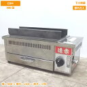 中古厨房 '19EBM 都市ガス 遠赤串焼器 500型 下火焼グリラー 500×220×190 /20J0160Z