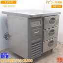 中古厨房 フクシマ ドロワー冷凍庫 YDW-083FM1 760×750×800 /21F2414Z