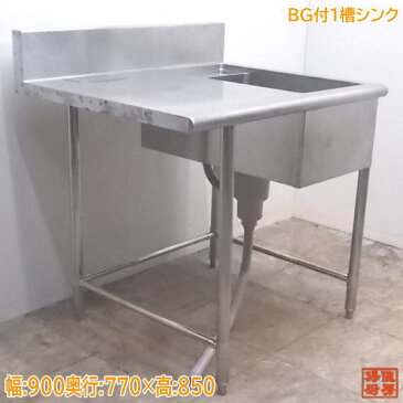 中古厨房 ステンレス BG付1槽シンク 900×770×850 台付1層流し台 三方枠 /21H0620Z