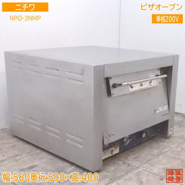 楽天市場】ニチワ ピザオーブンの通販 楽天市場】ニチワ ピザオーブンの通販