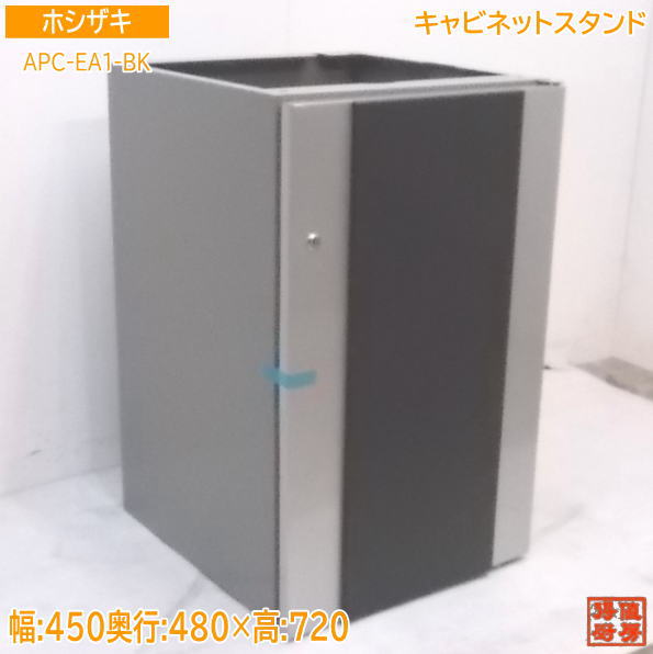 楽天市場】キャビネット(ブランドホシザキ)(キッチン用品 楽天市場】キャビネット(ブランドホシザキ)(キッチン用品