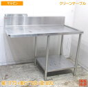 マルゼン ステンレス クリーンテーブル 1175×700×800 食洗機用作業台 中古厨房 /23M1117Z