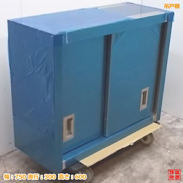 ふるさと納税 未使用厨房 ステンレス 吊戸棚 750 300 600 食器棚 壁棚吊棚 21b0306z 受注生産約3週間 業務用厨房機器 用品キッチン用品 食器 調理器具 Insolite Guadeloupe Voyage Com ふるさと納税 未使用厨房 ステンレス 吊戸棚 750 300 600 食器棚 壁棚吊棚 21b0306z 受注生産約3週間 業務用厨房機器 用品キッチン用品 食器 調理器具 Insolite Guadeloupe Voyage Com