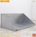 中古厨房 マルゼン ステンレス 平棚 650×350×230 壁棚食器棚 /21B0461Z