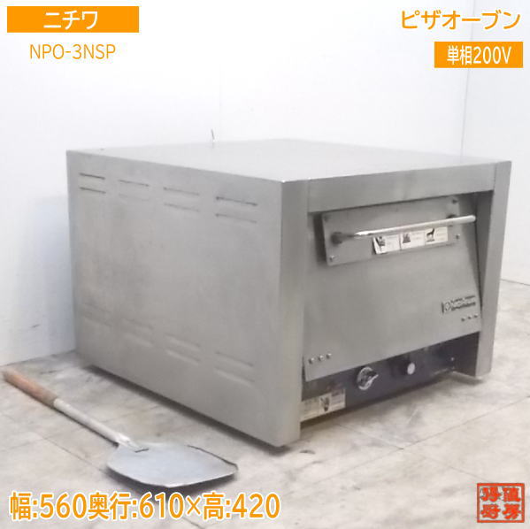 楽天市場】ピザオーブン 中古の通販 楽天市場】ピザオーブン 中古の通販