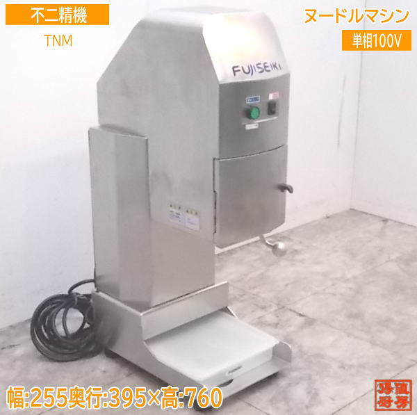 楽天市場】不二精機(業務用厨房機器・用品|キッチン用品・食器 楽天市場】不二精機(業務用厨房機器・用品|キッチン用品・食器