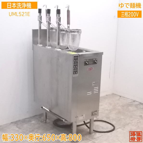 楽天市場】3L(ゆで麺機|業務用厨房機器):業務用厨房機器 楽天市場】3L(ゆで麺機|業務用厨房機器):業務用厨房機器