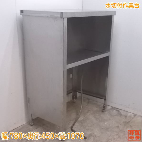 楽天市場】作業台 ステンレス 中古 300の通販 楽天市場】作業台 ステンレス 中古 300の通販
