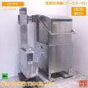 中古厨房 ホシザキ 食器洗浄機 JWE-680B 都市ガスブースター付 60Hz専用 640×730×1470 /22J0201S
