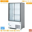 未使用厨房 ガリレイ 冷蔵ショーケース CRC-080GLWSR 2022年製 750×550×1410 /22J2207A