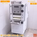 中古厨房 レマコム ミニモルダー RMD-300W ベーカリー 530×1010×1220 /22K1008Z