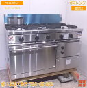 未使用厨房 マルゼン 都市ガス ガスレンジ RGR-1275D オーブン付きコンロ 1200×750×800 試運転のみ使用/23A1901A