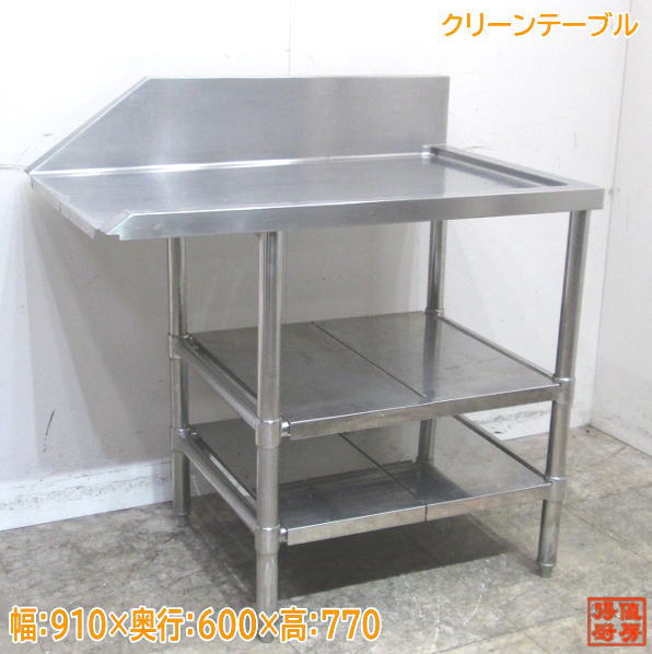 楽天市場】食洗機 ラック 台(業務用厨房機器・用品|キッチン 楽天市場】食洗機 ラック 台(業務用厨房機器・用品|キッチン