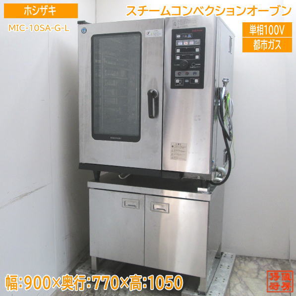 楽天市場】ホシザキ スチコンの通販 楽天市場】ホシザキ スチコンの通販